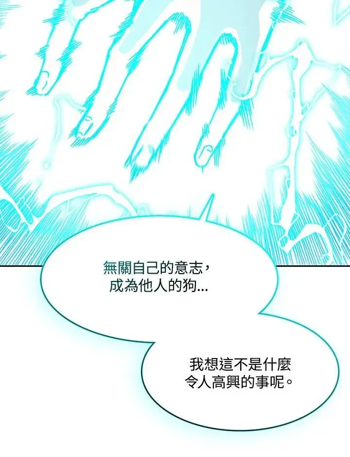 《战王传记》第99话图23