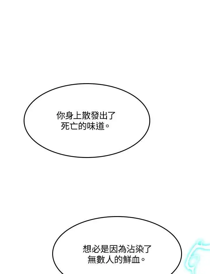 《战王传记》第99话图24