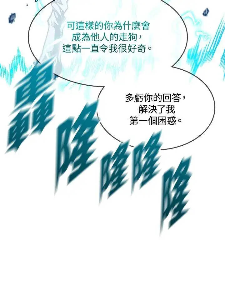 《战王传记》第99话图27
