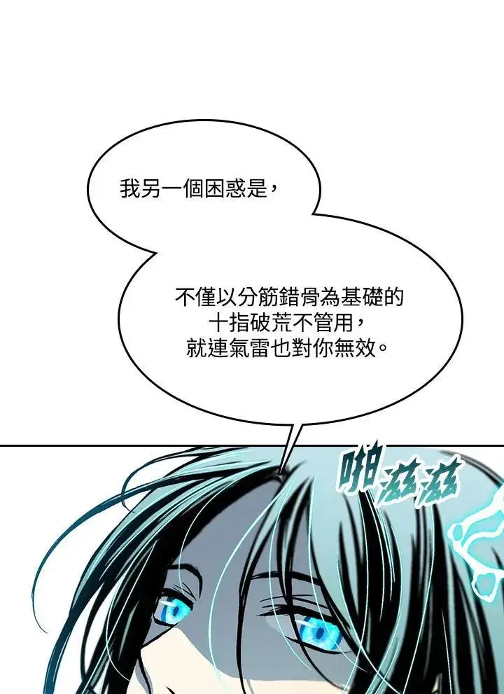 《战王传记》第99话图28