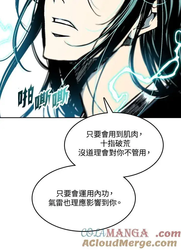 《战王传记》第99话图29