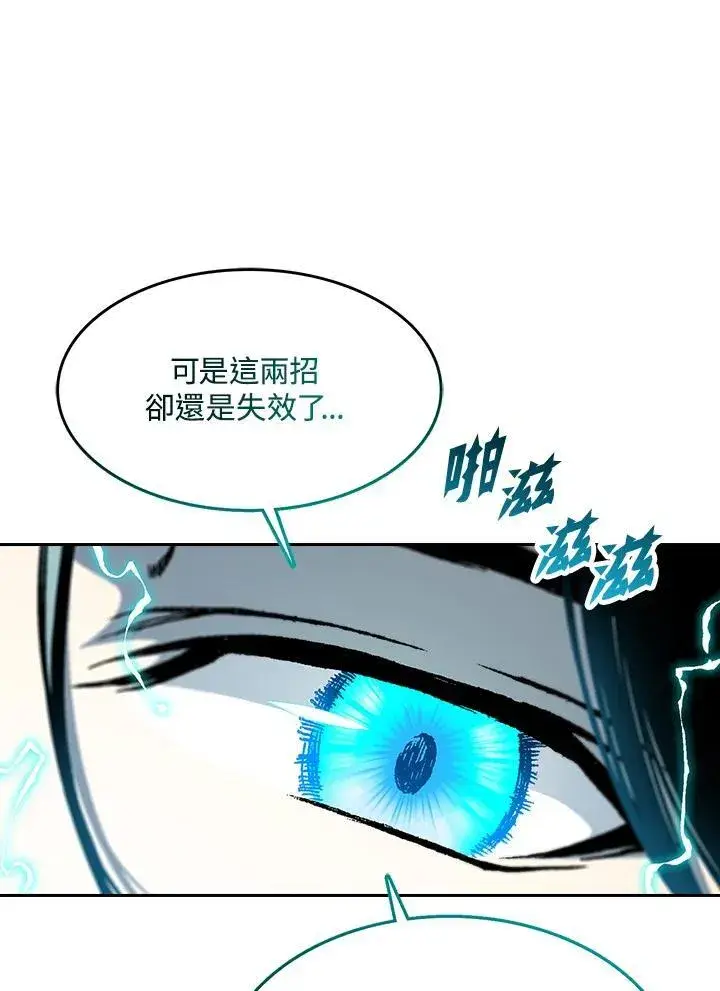 《战王传记》第99话图30