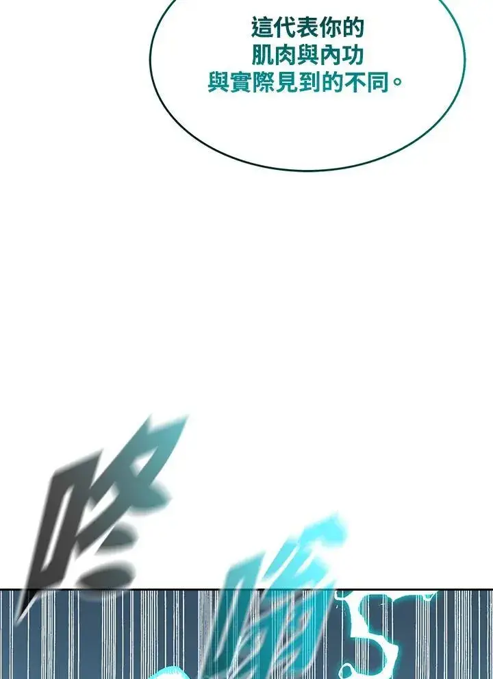 《战王传记》第99话图31