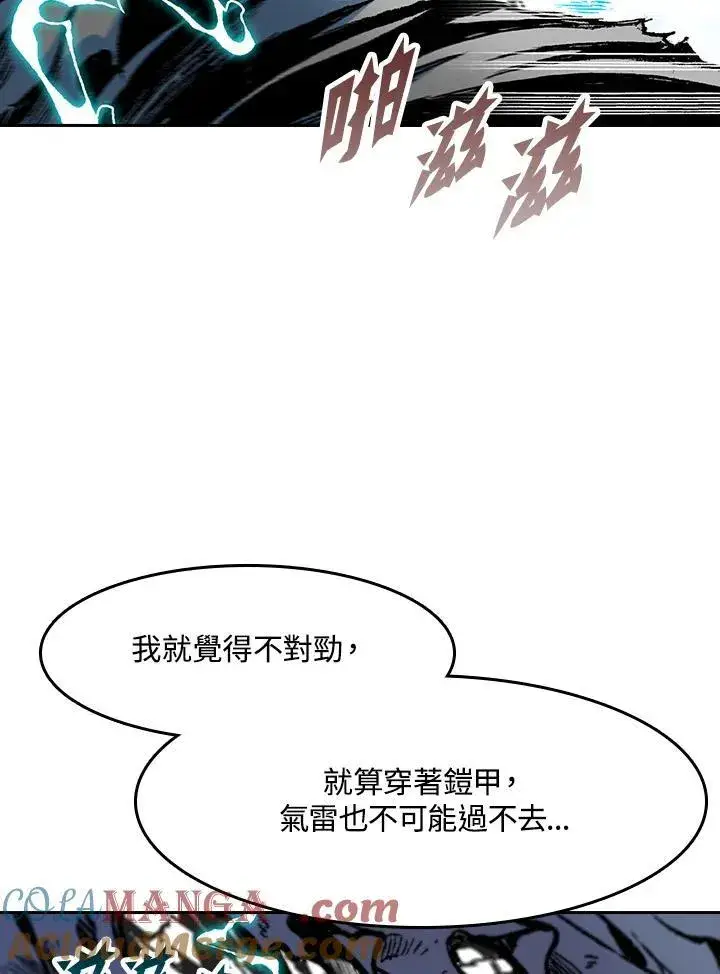 《战王传记》第99话图37