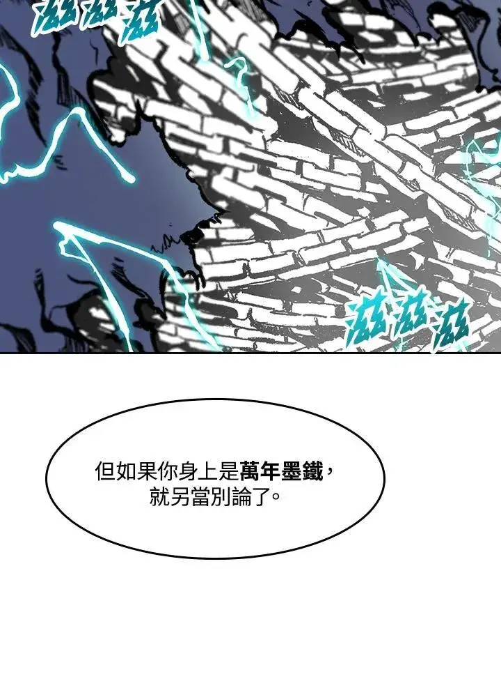 《战王传记》第99话图38