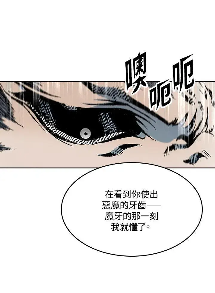 《战王传记》第99话图39