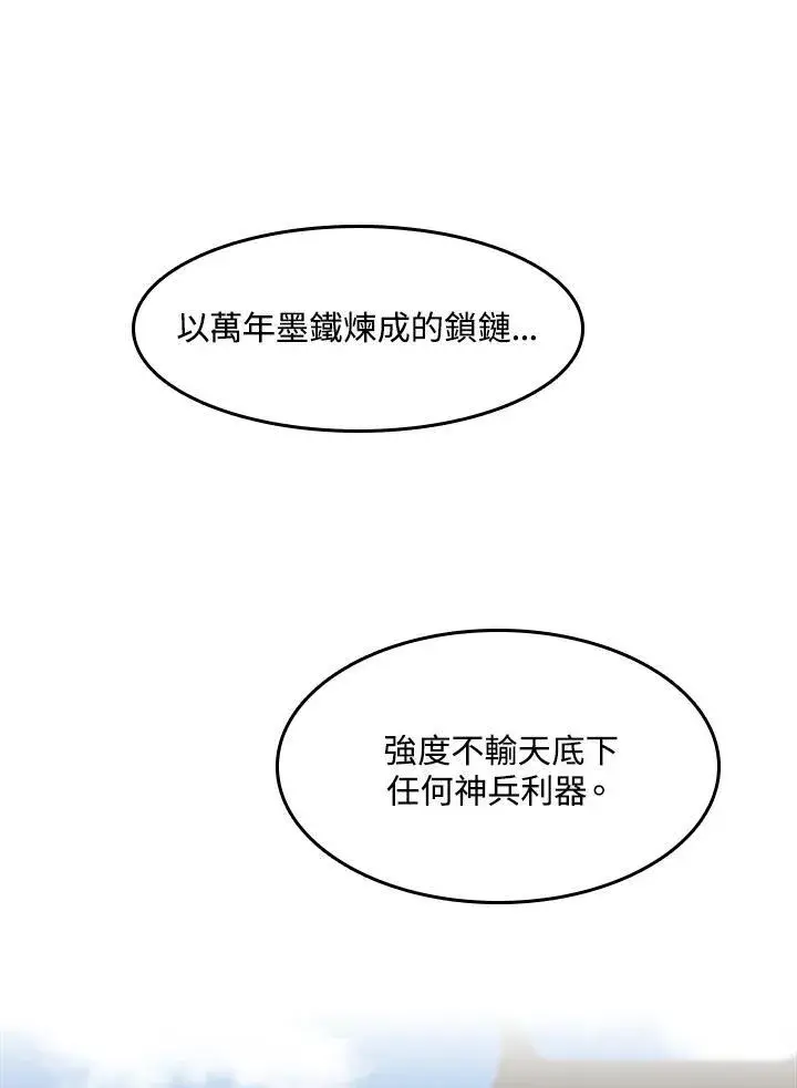 《战王传记》第99话图40