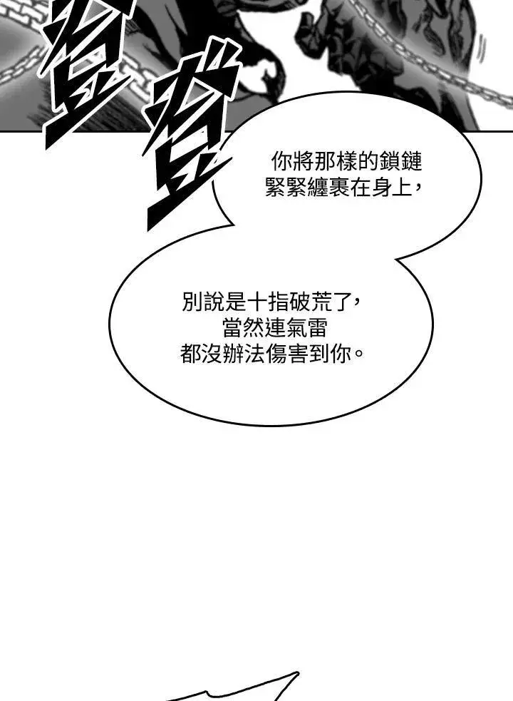 《战王传记》第99话图42
