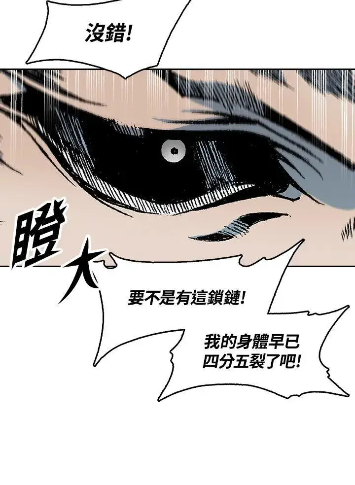 《战王传记》第99话图43