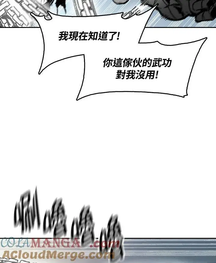 《战王传记》第99话图45