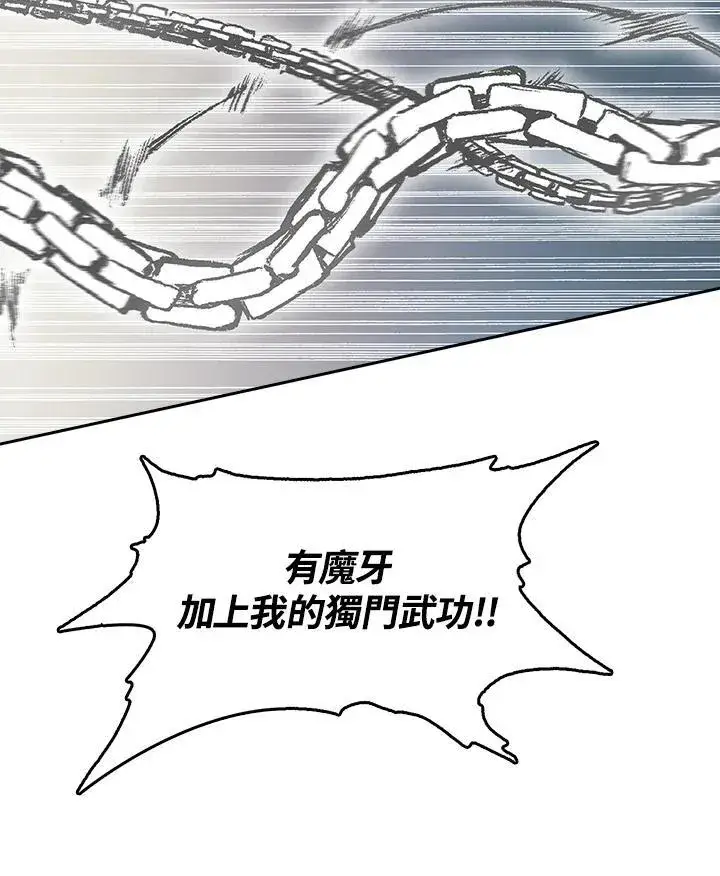 《战王传记》第99话图46