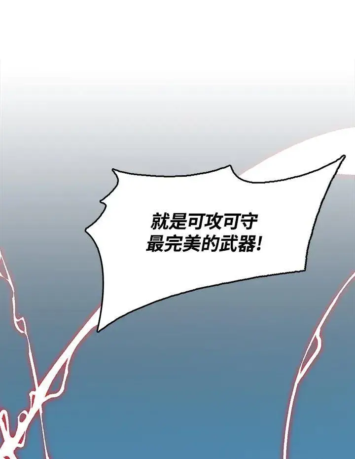 《战王传记》第99话图48