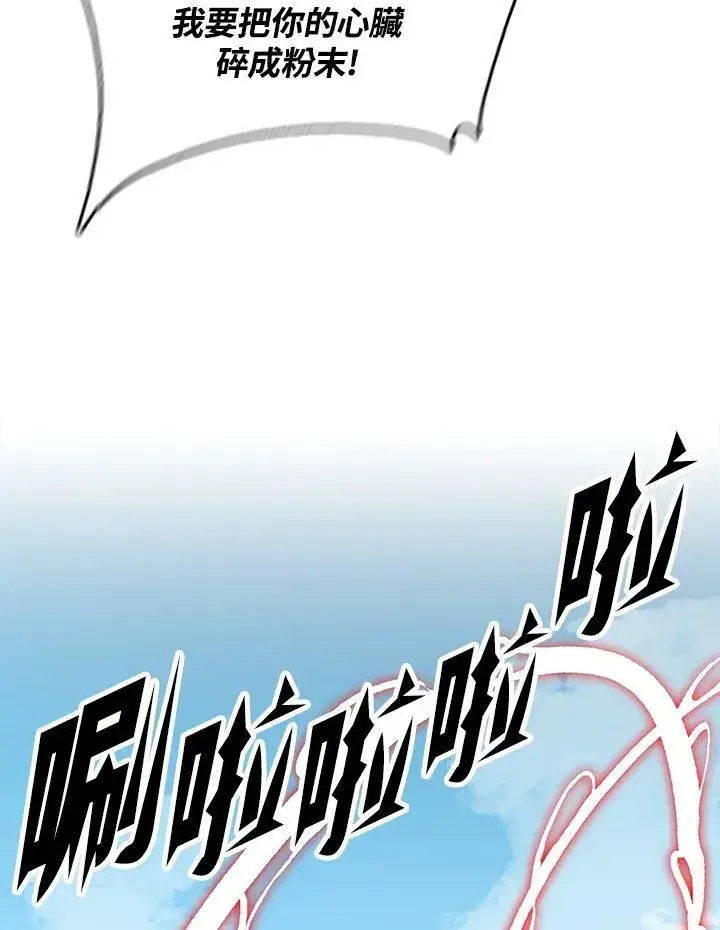 《战王传记》第99话图51