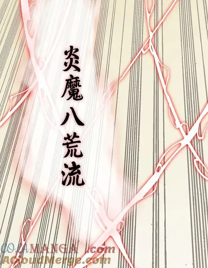《战王传记》第99话图53
