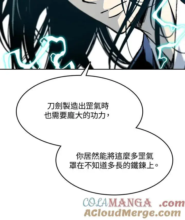 《战王传记》第99话图57