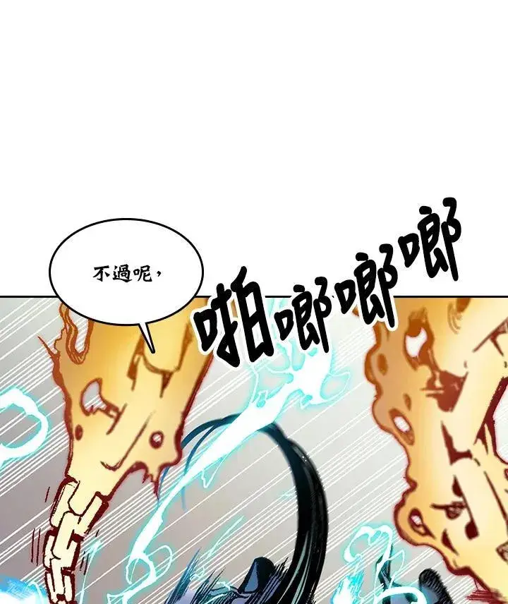 《战王传记》第99话图58