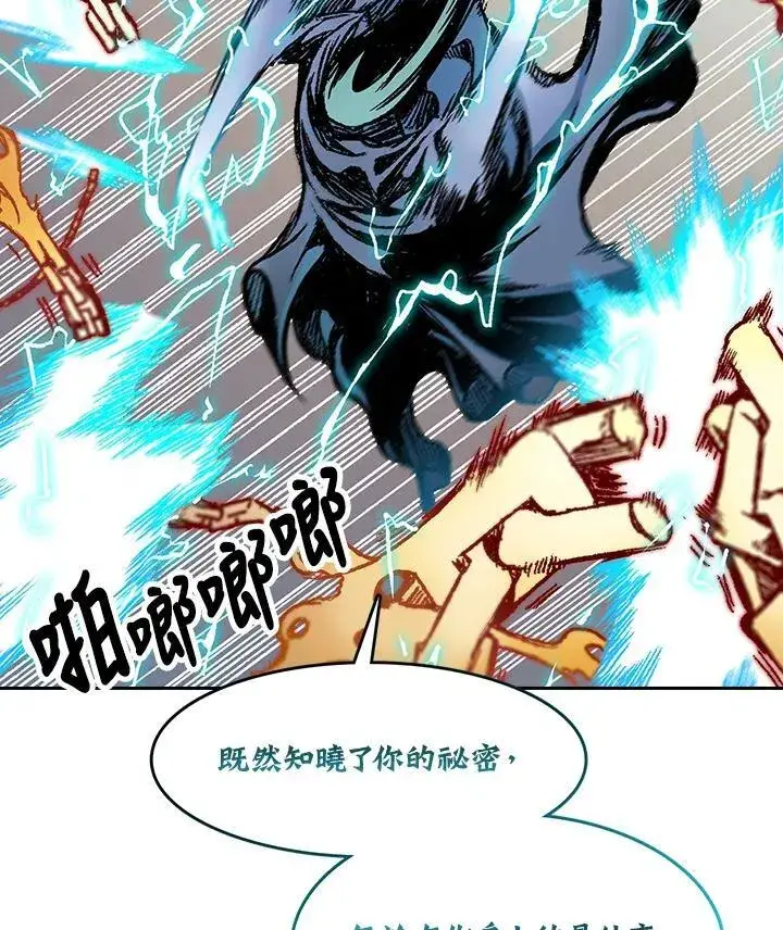 《战王传记》第99话图59