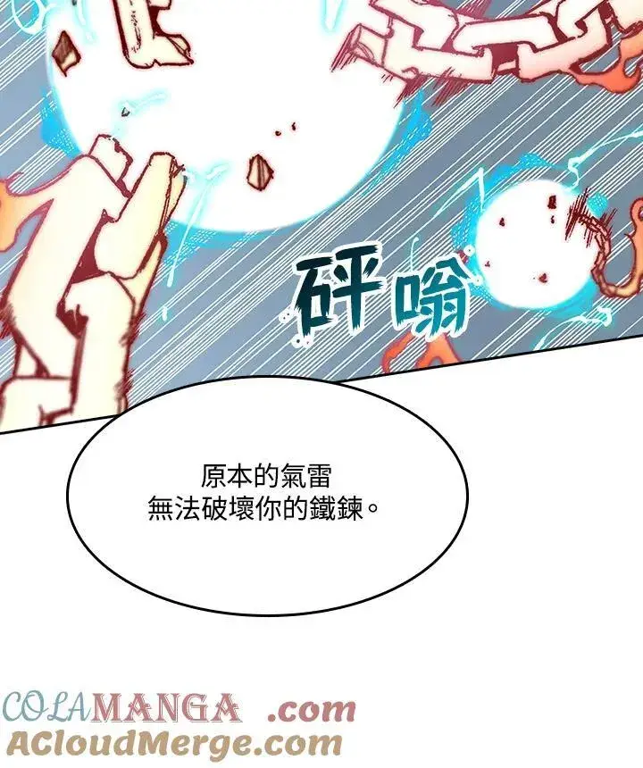 《战王传记》第99话图61