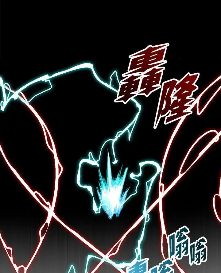 《战王传记》第99话图66