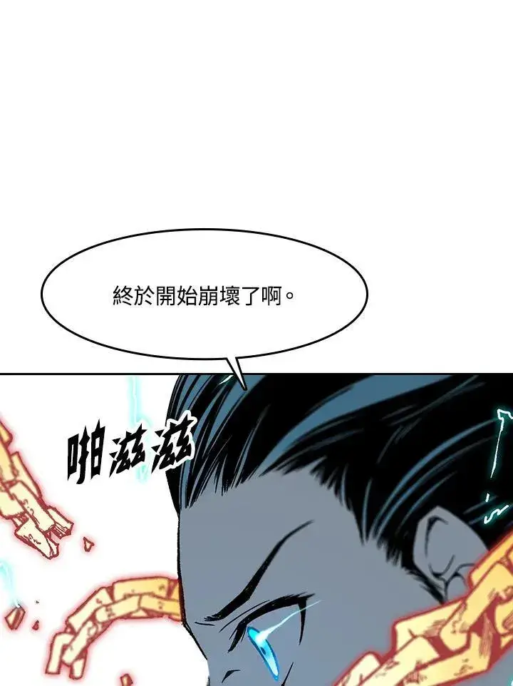 《战王传记》第99话图74