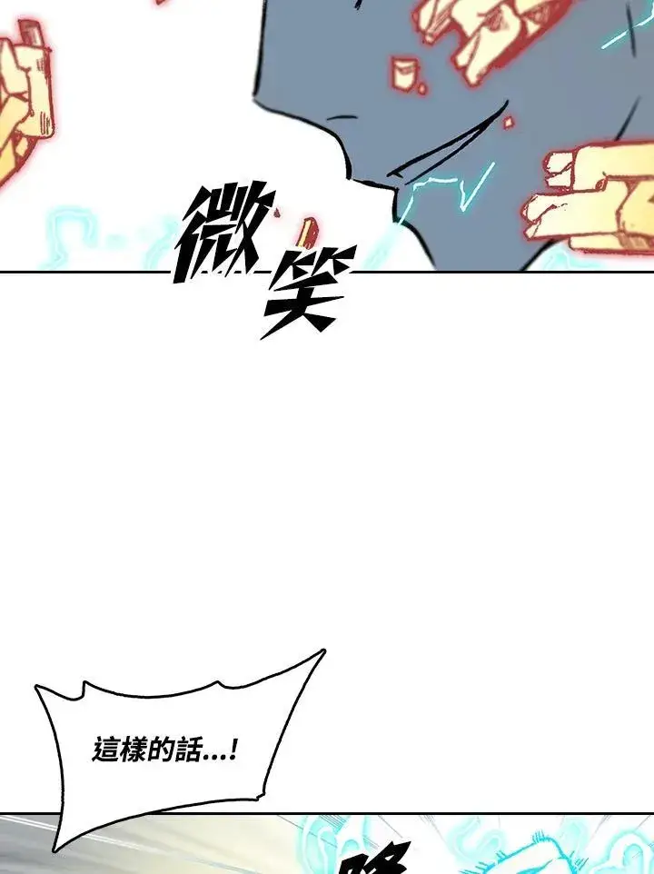 《战王传记》第99话图75