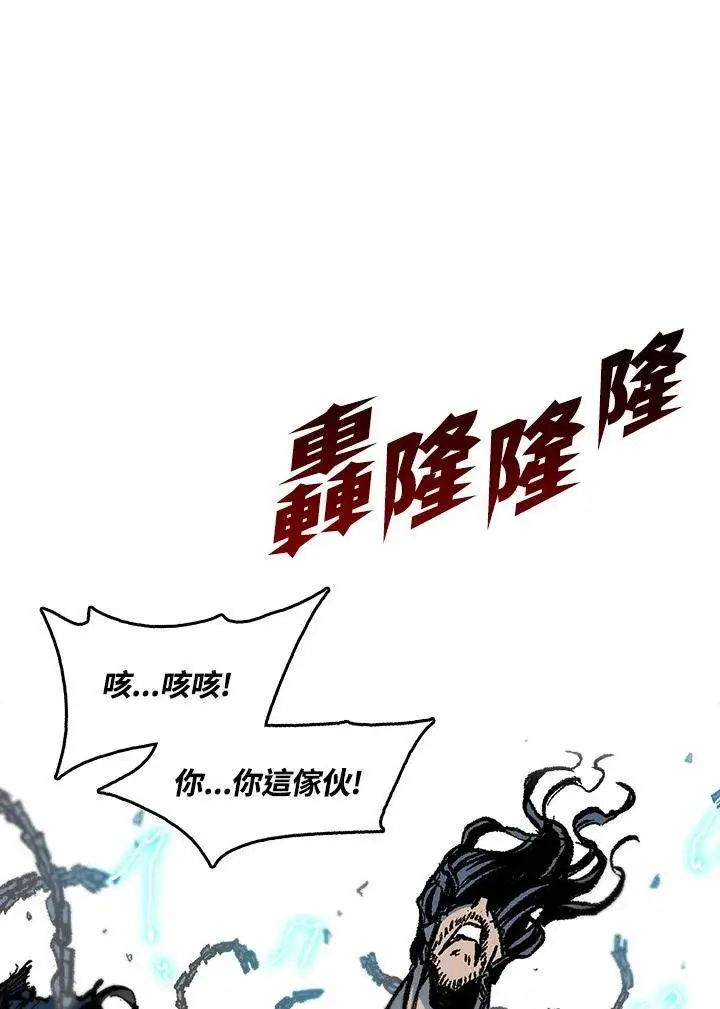 《战王传记》第99话图79
