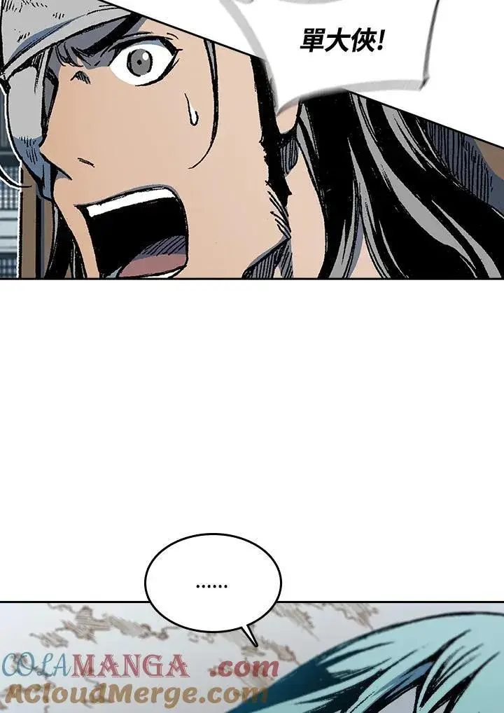 《战王传记》第99话图9
