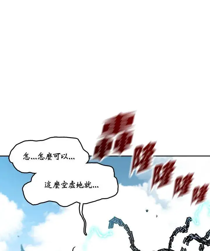 《战王传记》第99话图90