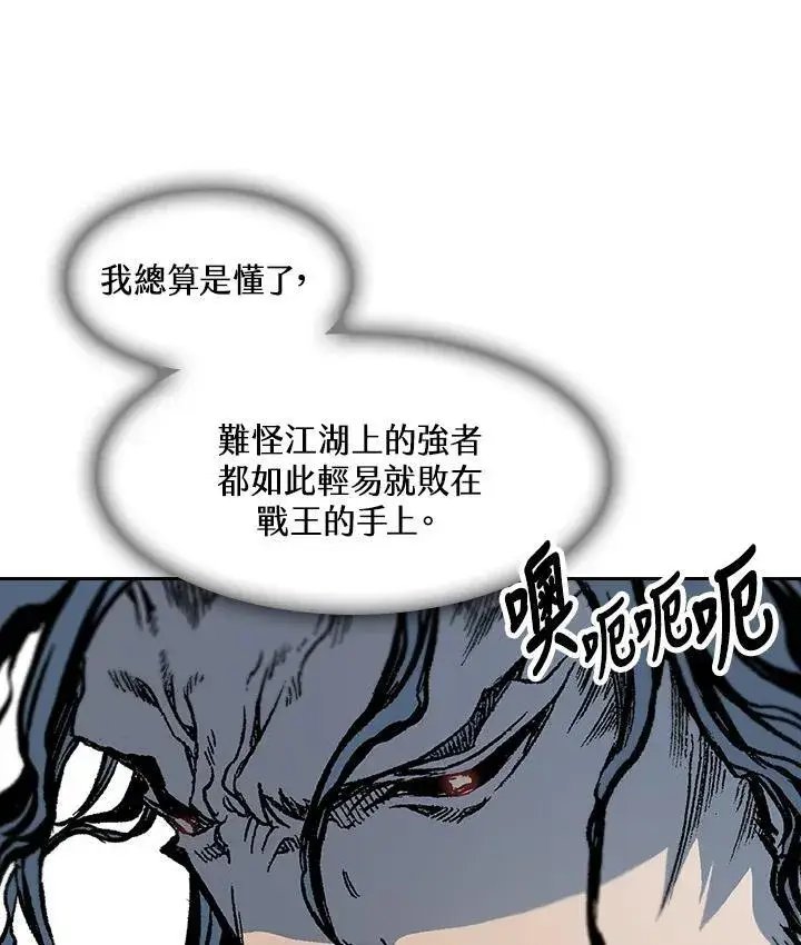 《战王传记》第99话图92