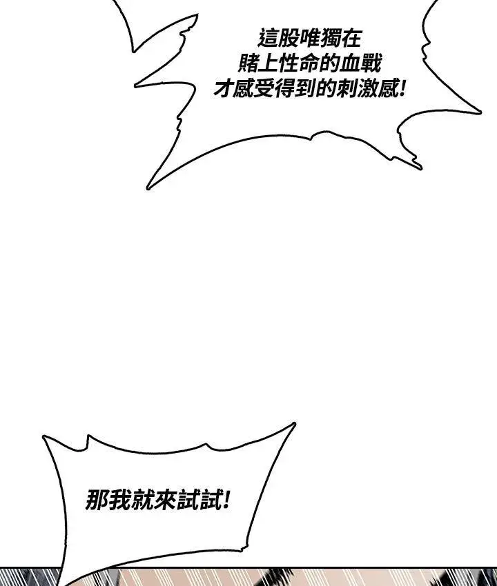 《战王传记》第99话图95