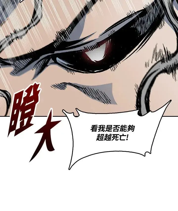 《战王传记》第99话图96