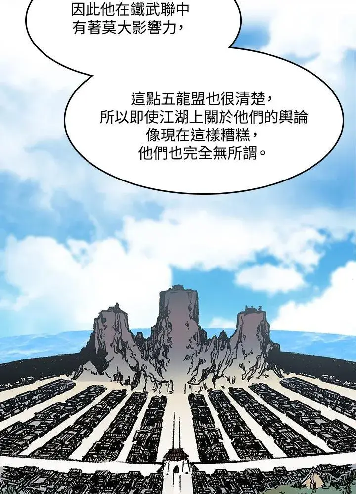 《战王传记》第101话图102
