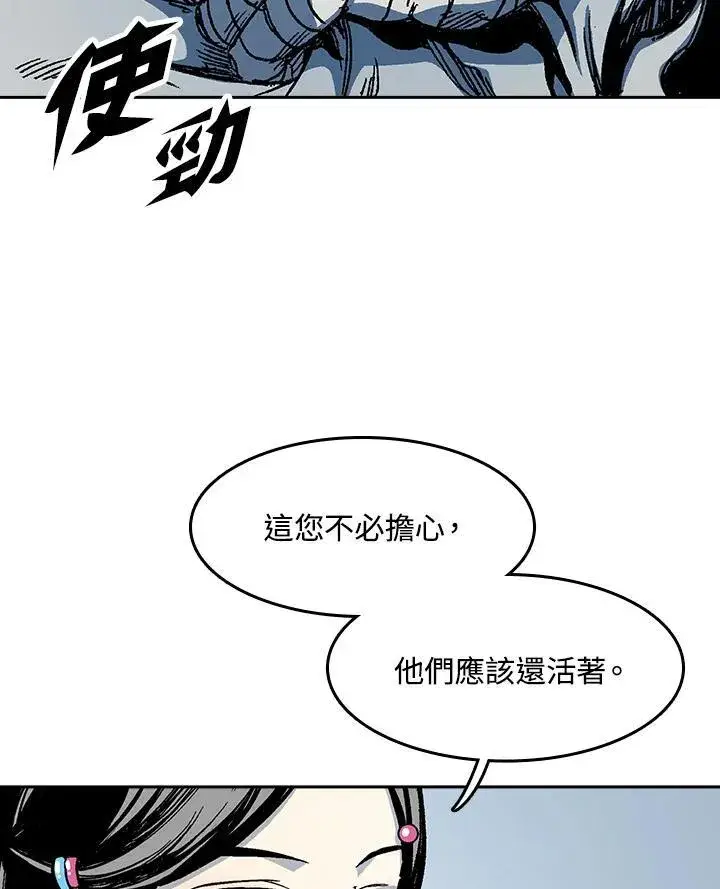 《战王传记》第101话图106