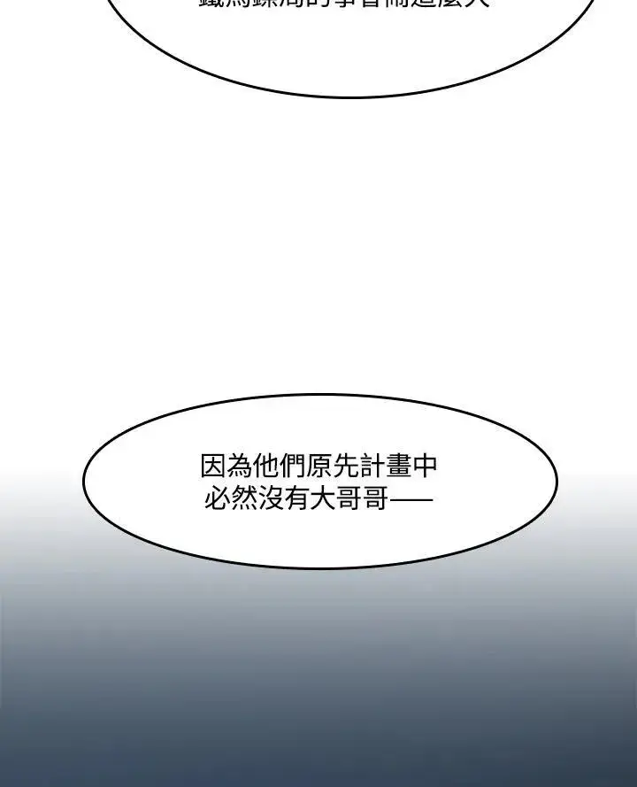 《战王传记》第101话图108