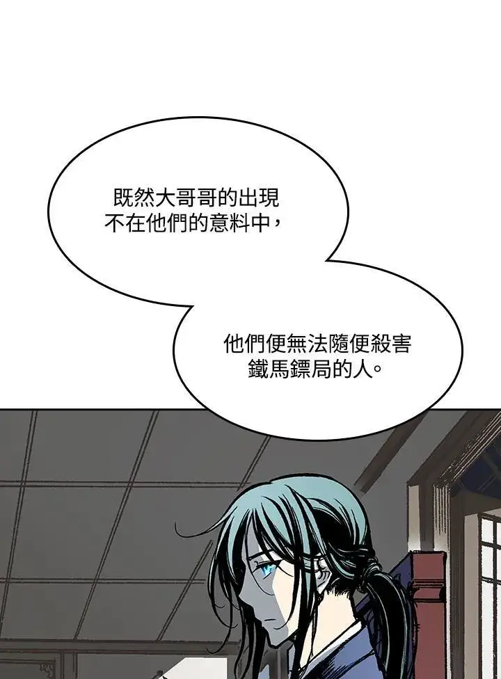 《战王传记》第101话图111