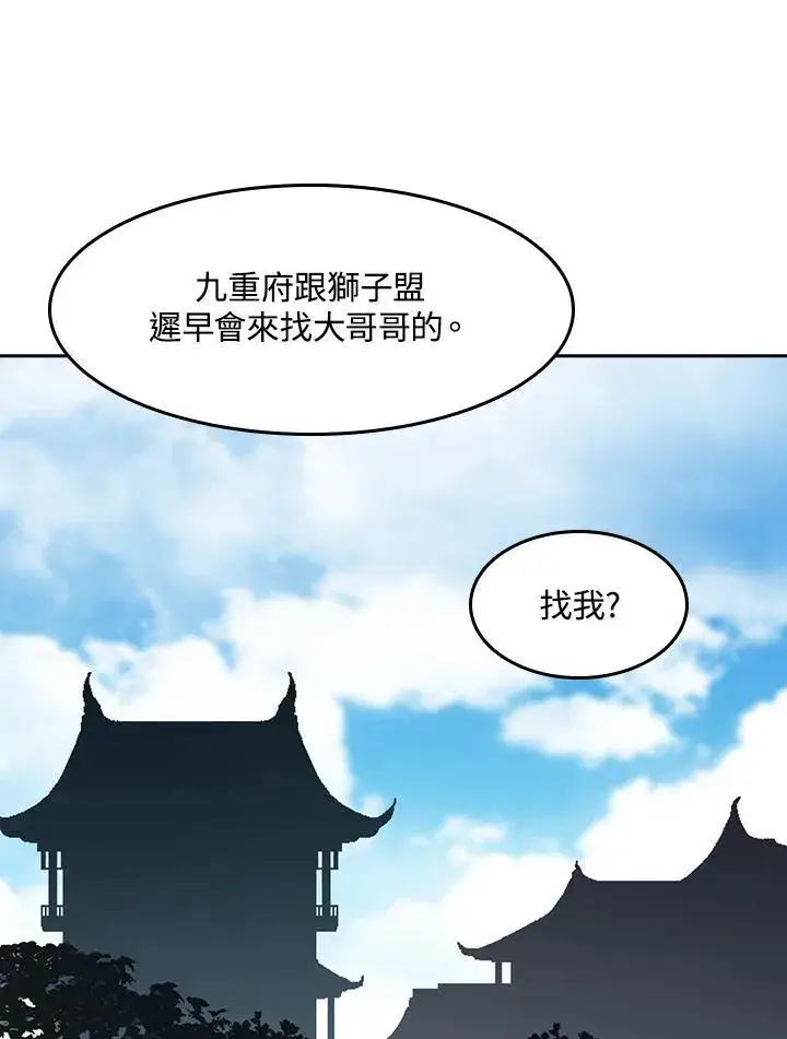 《战王传记》第101话图114