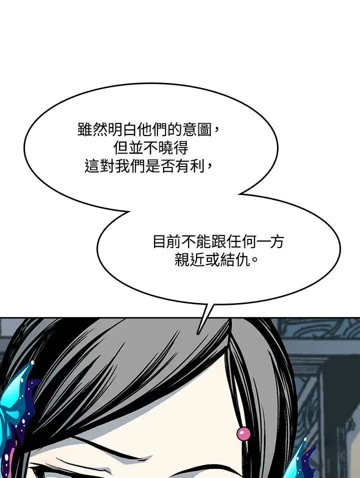 《战王传记》第101话图119