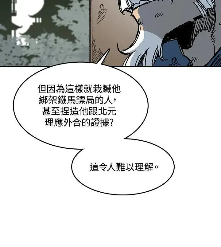 《战王传记》第101话图12