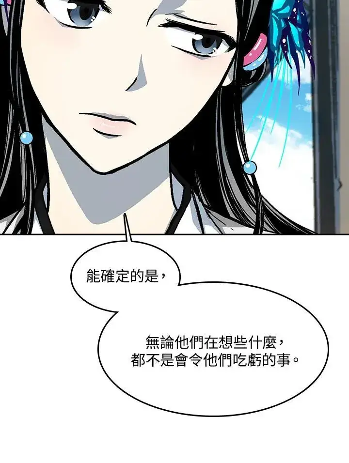 《战王传记》第101话图120