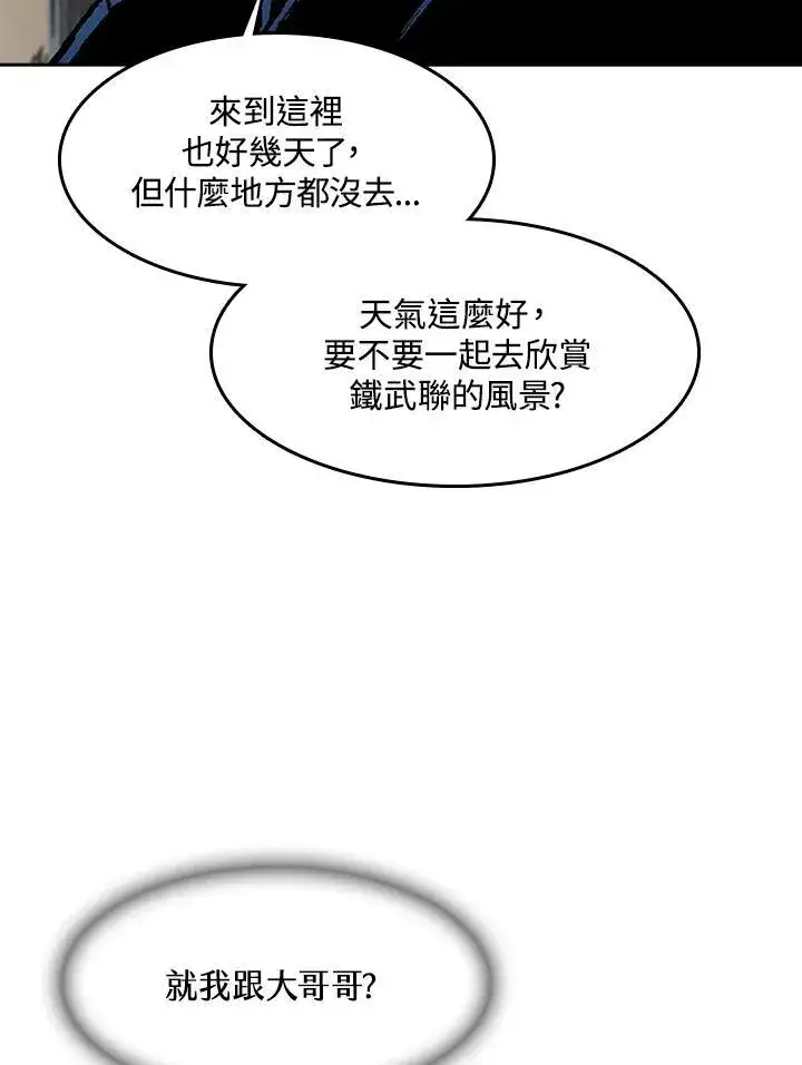 《战王传记》第101话图123