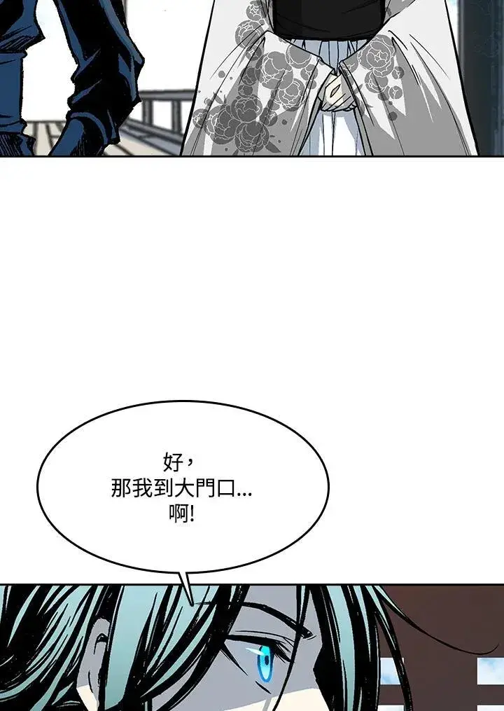 《战王传记》第101话图126