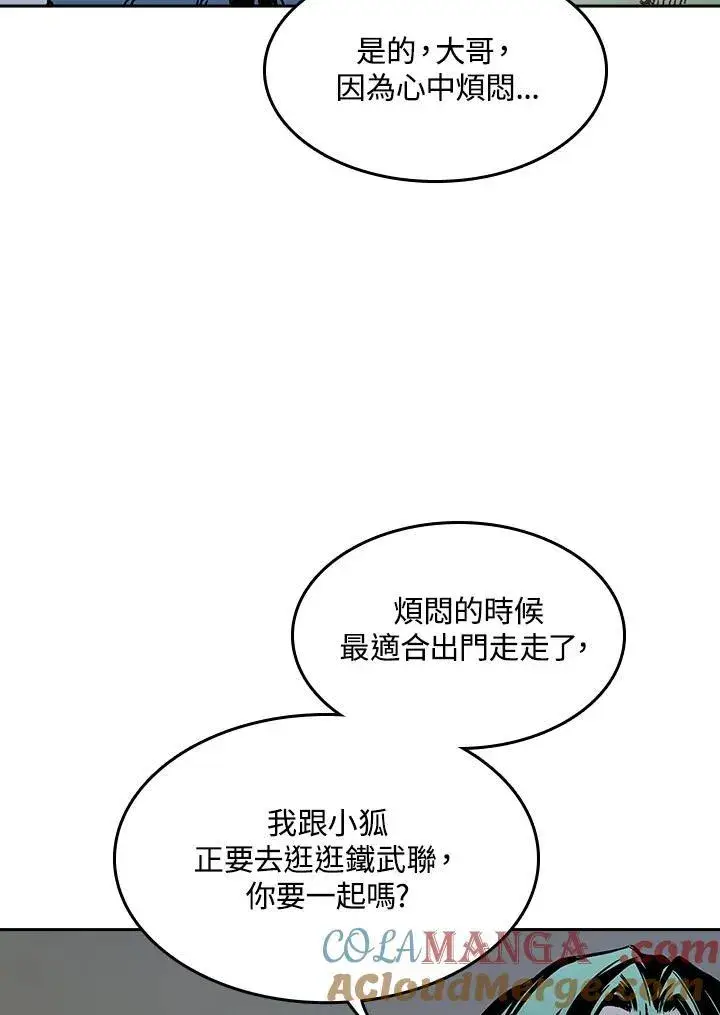 《战王传记》第101话图129