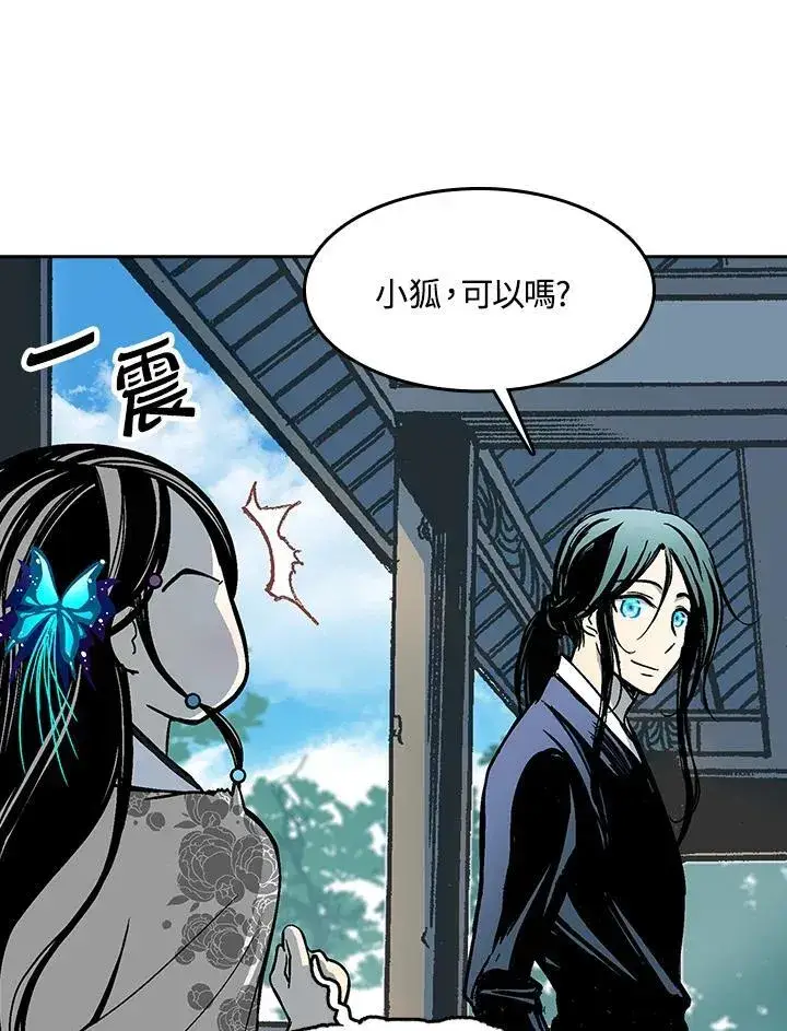 《战王传记》第101话图131