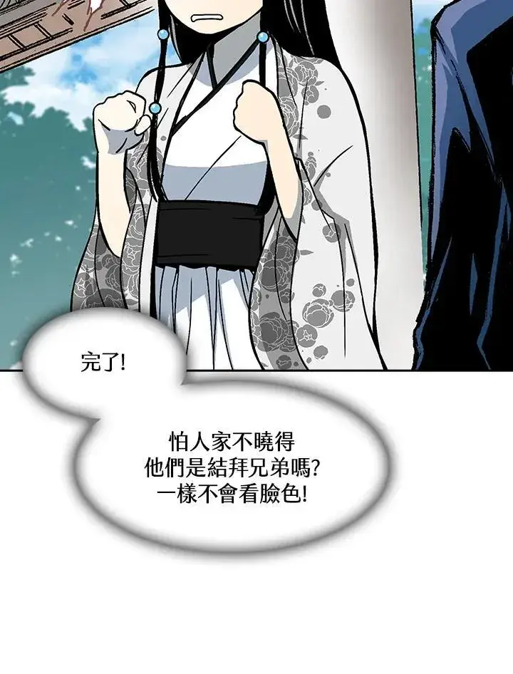 《战王传记》第101话图134