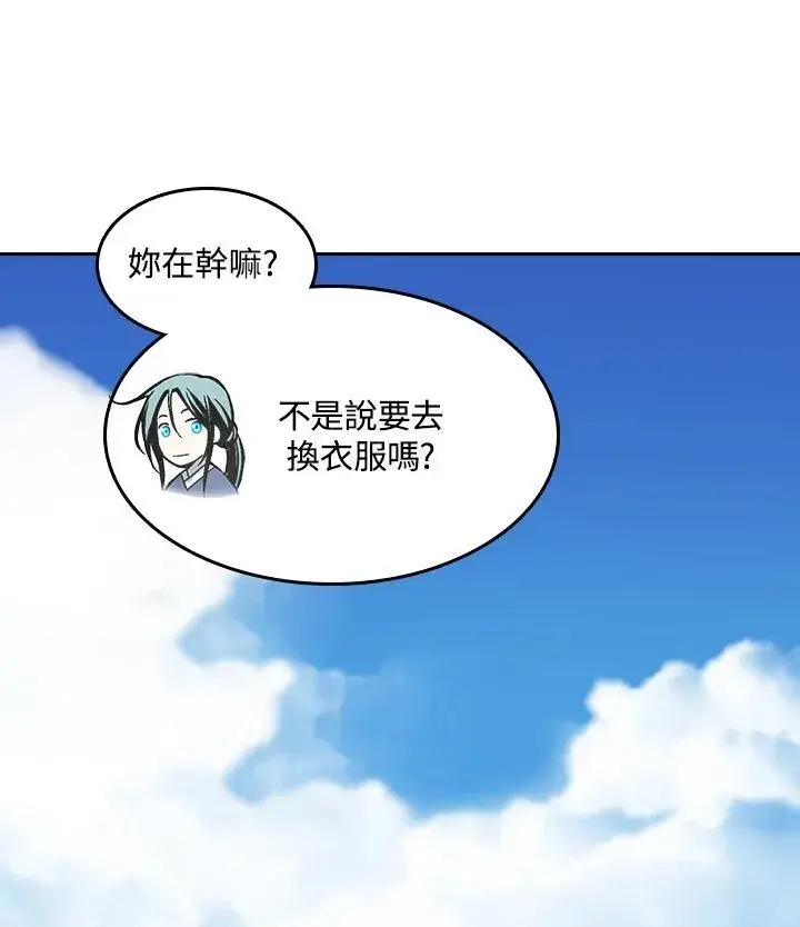 《战王传记》第101话图135