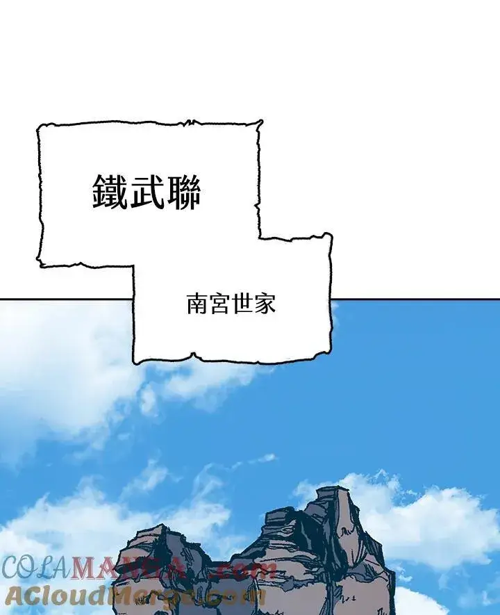《战王传记》第101话图137