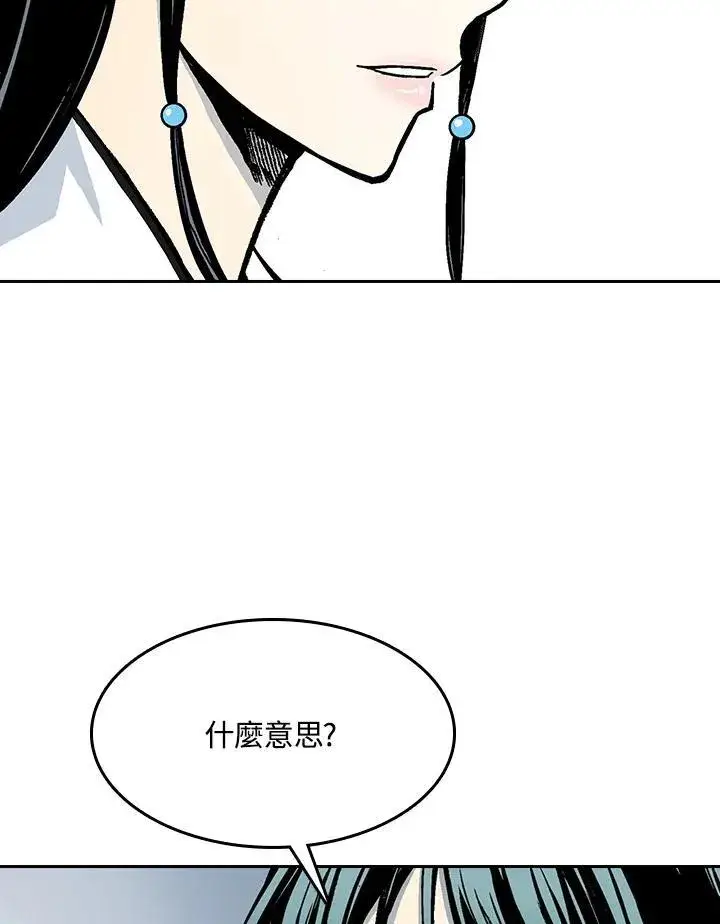 《战王传记》第101话图14