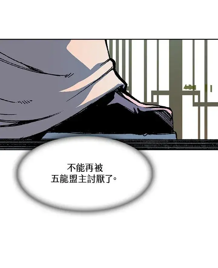 《战王传记》第101话图140