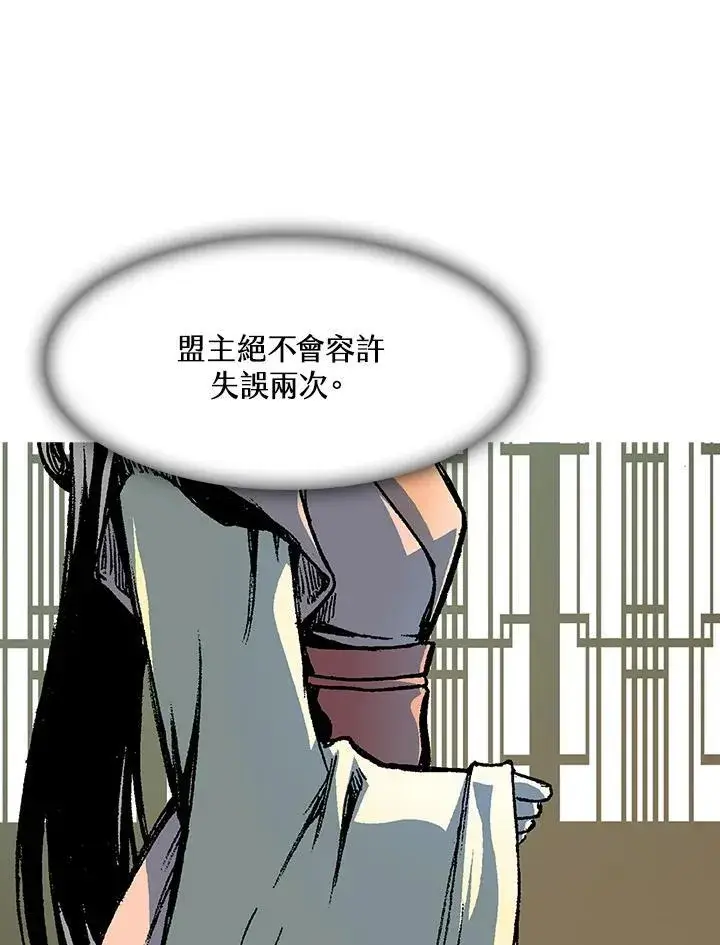 《战王传记》第101话图143