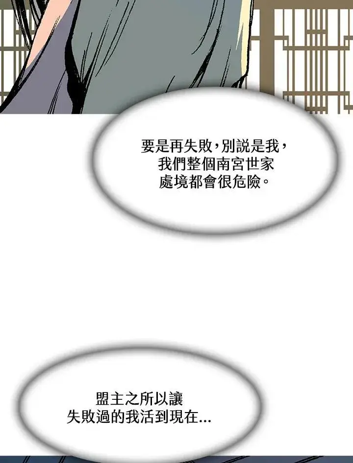 《战王传记》第101话图144
